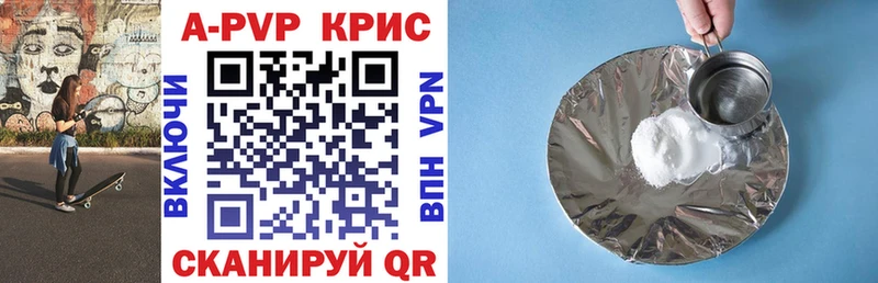 Купить Спас-Клепики APVP кристаллы
