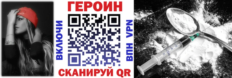 ГЕРОИН белый Купить закладки Спас-Клепики