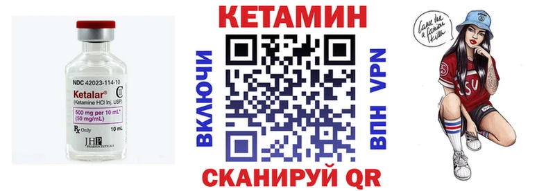 Купить Спас-Клепики КЕТАМИН VHQ