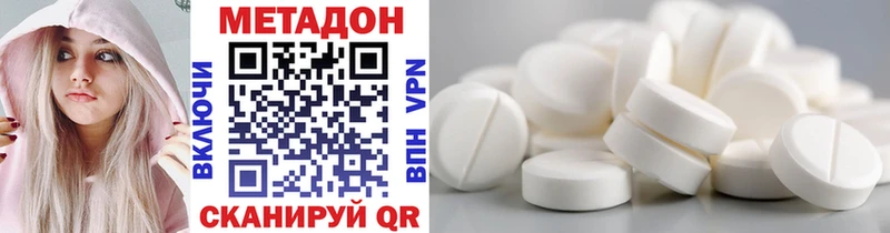 Метадон кристалл  Купить закладки  Спас-Клепики 